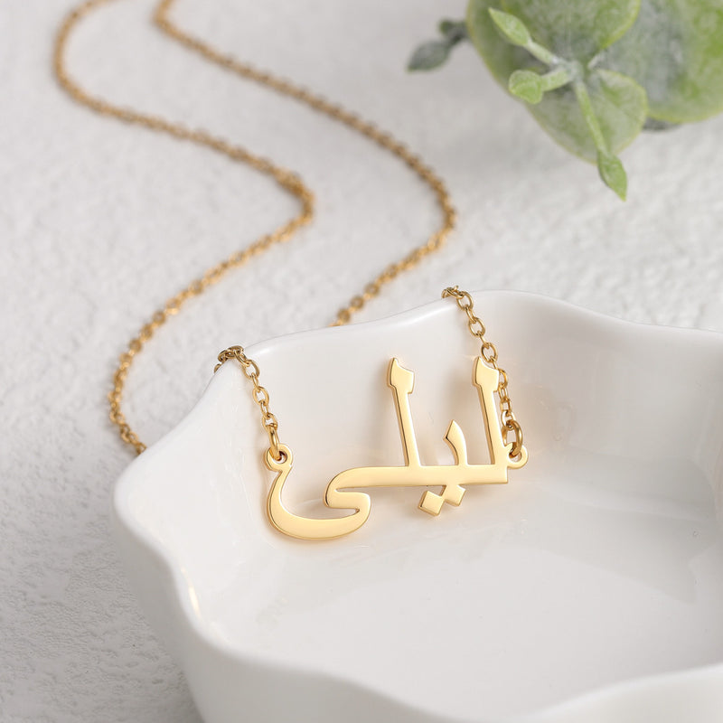 Arabic Calligraphy Simple Name Necklace - Arabic Name Necklace - Arabic  Nameplate Necklace